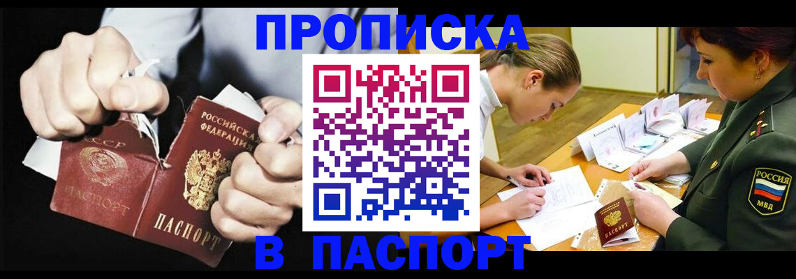 временная регистрация законно в Королёве