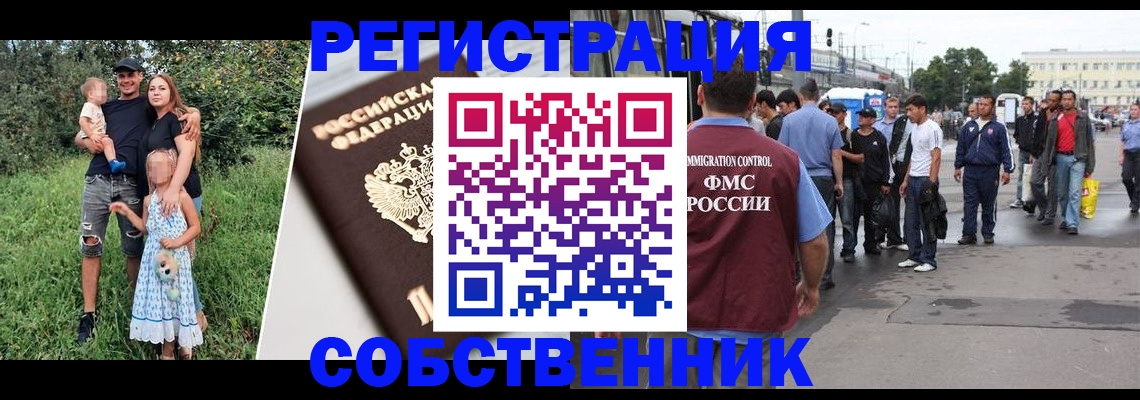 временная регистрация законно в Королёве