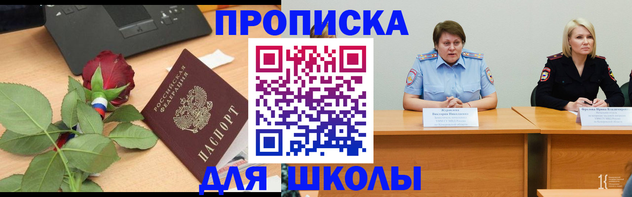 временная регистрация поиск в Королёве